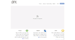 Desktop Screenshot of behinandish.com